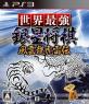 みんなが選ぶシルバースタージャパン ゲーム最高傑作ランキング・人気投票　3位　銀星将棋 風雲龍虎雷伝の画像