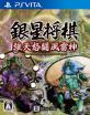 みんなが選ぶシルバースタージャパン ゲーム最高傑作ランキング・人気投票　7位　銀星将棋 強天怒闘風雷神の画像
