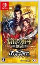 Switch人気ゲーム決定戦！あなたの推しを投票しよう！人気作品ランキング　11位　信長の野望・創造の画像