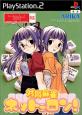 2000年代麻雀ゲーム総選挙!人気作品ランキング・人気投票 9位 対局麻雀 ネットでロン!の画像