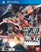 2010年代タクティカルアクション人気投票結果!・ランキング 6位 真・ガンダム無双の画像