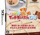 アーテイン人気No.1は?歴代作品タイトル総選挙結果発表・人気投票&ランキング 2位 右脳回転 マッチ棒パズルDSの画像