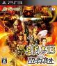 どの三國志が一番楽しい?三國志シリーズゲーム作品人気投票結果発表・ランキング 5位 三國志13 with パワーアップキットの画像