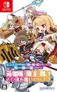 Switchファン必見!2023年人気作品ランキング・人気投票 9位 モン勇の画像