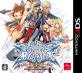 2010年代3DS人気作品ランキング決定戦!・人気投票 1位 BLAZBLUE CONTINUUM SHIFT IIの画像