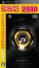 ファンが選ぶベストDJMAX：歴代ゲームランキング・人気投票　3位　DJ MAX PORTABLE 3の画像