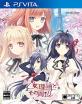 dramaticcreateのゲームで一番好きなのはどれ?人気ゲームランキング開催!・人気投票 9位 乙女理論とその周辺の画像