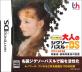 2000年代の名作ゲーム人気投票結果!・ランキング 3位 世界の名画2の画像