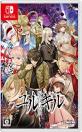 イザナギゲームズゲーム総選挙｜思い出の作品タイトルが1位に！・人気投票＆ランキング　6位　冤罪執行遊戯ユルキルの画像