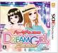 熱い3DSファン投票!最強 人気作品 ランキング 2位 ドリームガール プルミエの画像