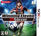 熱い3DSファン投票!最強 人気作品 ランキング 11位 Winning Eleven 3DSoccerの画像