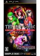 2000年代 PSP 人気ゲーム投票結果発表！・ランキング　7位　THE 悪魔ハンターの画像