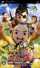 最高の悪代官はこれだ!シリーズゲーム人気ランキング・人気投票 1位 悪代官漫遊記 正義の刃の画像