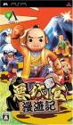 最高の悪代官はこれだ!シリーズゲーム人気ランキング・人気投票 5位 悪代官漫遊記の画像