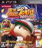 2010年代の名作決定戦!人気作品ランキング・人気投票 8位 パワプロ2011 決定版の画像