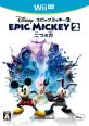 2010年代WiiU人気作品ランキング！・人気投票　9位　エピックミッキー2 二つの力の画像
