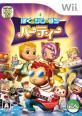 あなたが選ぶベストオブぼくとシムのまち!作品人気投票実施!・ランキング 3位 ぼくとシムのまち パーティーの画像