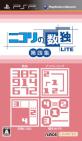 2010年代パズルゲーム人気投票結果！・ランキング　4位　ニコリの数独LITE 第四集の画像