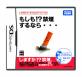 タカラトミーアーツゲームの頂点を決める人気作品投票・ランキング 10位 もしも!?禁煙するなら・・・の画像