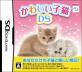 2000年代のペット育成シミュ人気投票結果!・ランキング 2位 かわいい子猫DSの画像