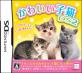 2000年代のペット育成シミュ人気投票結果!・ランキング 5位 かわいい子猫DS2の画像