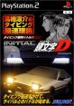 サン電子人気No.1は?歴代ゲームタイトル総選挙結果発表・人気投票&ランキング 1位 頭文字D 高橋涼介のタイピング最速理論の画像