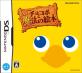 チョコボシリーズ:最高のゲームはどれ?人気投票開催!・ランキング 3位 チョコボと魔法の絵本の画像