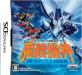 魔装機神シリーズ：最高のゲームはどれ？人気投票開催！・ランキング　2位　スパロボOG 魔装機神の画像
