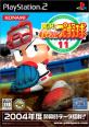熱狂的ファンが選ぶ!野球ゲーム人気投票結果・ランキング 2位 実況パワフルプロ野球11の画像