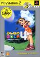 みんなの思い出が集結!みんなのGOLF 作品人気投票・ランキング 2位 みんなのGOLF4の画像