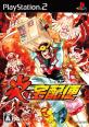 サクセスのベストゲームはこれだ!人気ゲーム作品投票開催!・ランキング 2位 炎の宅配便の画像