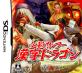サクセスのベストゲームはこれだ!人気ゲーム作品投票開催!・ランキング 6位 必殺カンフー 漢字ドラゴンの画像