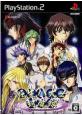 サクセスのベストゲームはこれだ!人気ゲーム作品投票開催!・ランキング 8位 転生八犬士封魔録の画像