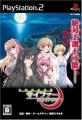 アーベルゲーム傑作選｜ファン投票で決定！・人気投票＆ランキング　2位　十次元立方体サイファーの画像