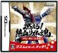DSゲーム人気作品完全ランキング！・人気投票　6位　燃えろ！熱血リズム魂 押忍！闘え！応援団2の画像
