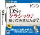 DSゲーム人気作品完全ランキング！・人気投票　8位　あなたもDSでクラシック聴いてみませんか？の画像