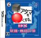 ファンが選ぶベスト□いアタマを○くする:歴代ゲームランキング・人気投票 1位 □いアタマを○くする。DS 常識・難問の章の画像
