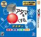 ファンが選ぶベスト□いアタマを○くする:歴代ゲームランキング・人気投票 5位 シカクいアタマをマルくする。マスターの画像