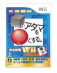ファンが選ぶベスト□いアタマを○くする:歴代ゲームランキング・人気投票 6位 □いアタマを○くする。Wiiの画像