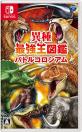 最強王図鑑人気ランキング:あなたの思い出のゲームは?・人気投票 1位 異種最強王図鑑 バトルコロシアムの画像