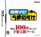 スターフィッシュ名作ゲーム大集合!人気ゲームランキング&思い出語り・人気投票 3位 競馬ナビ うまのすけの画像