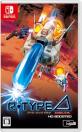 2020年代の人気ゲームを決める！ランキング・人気投票　4位　R-Type Delta: HD Boostedの画像