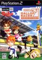 PS2ゲーム名作ランキング!あなたの推しを選べ!・人気投票 4位 ギャロップレーサー ラッキー7の画像