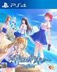 PS4最強のADVゲーム決定戦!人気作品ランキング・人気投票 2位 この青空に約束を― Refineの画像