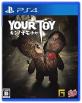 PS4最強のADVゲーム決定戦!人気作品ランキング・人気投票 4位 Your Toyの画像