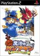 2000年代の名作ゲーム人気投票結果発表!・ランキング 1位 魔法のパンプキン~アンとグレッグの大冒険~の画像