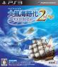 大航海時代シリーズ:最高のゲーム作品はどれ?人気投票開催!・ランキング 2位 大航海時代 Onlineの画像