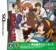 涼宮ハルヒシリーズ中で最高傑作のゲームを決める人気投票&ランキング 3位 涼宮ハルヒの直列の画像