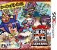 3DSゲームファン必見!人気作品ランキング・人気投票 4位 ビックリマン漢熟覇王の画像