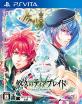 PSVitaの名作を選ぼう!盛り上がれ人気投票結果・ランキング 1位 悠久のティアブレイド -Lost Chronicle-の画像